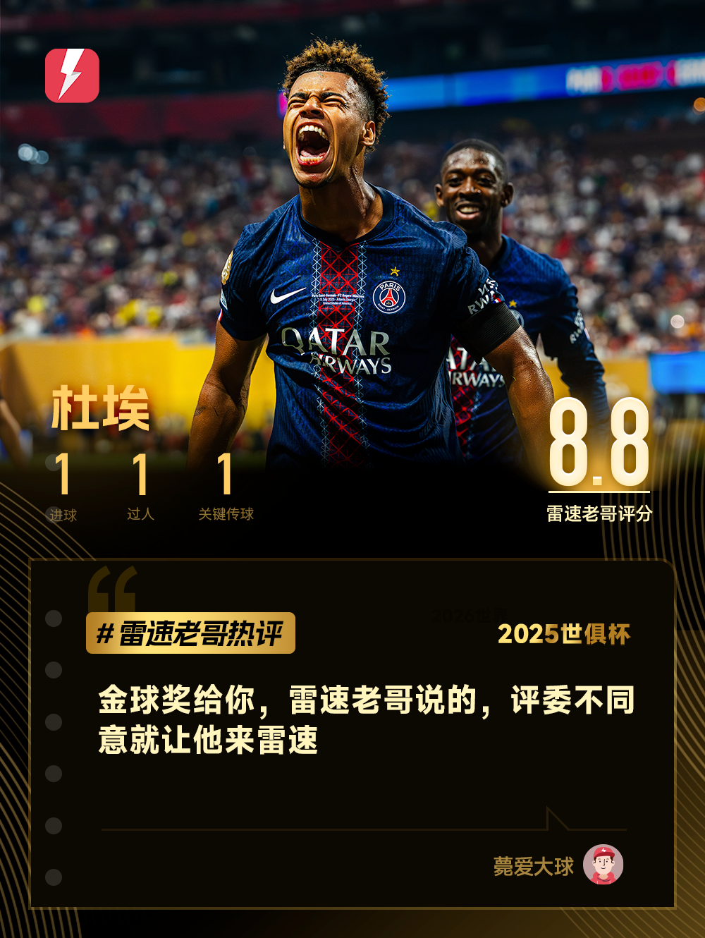杜埃.png