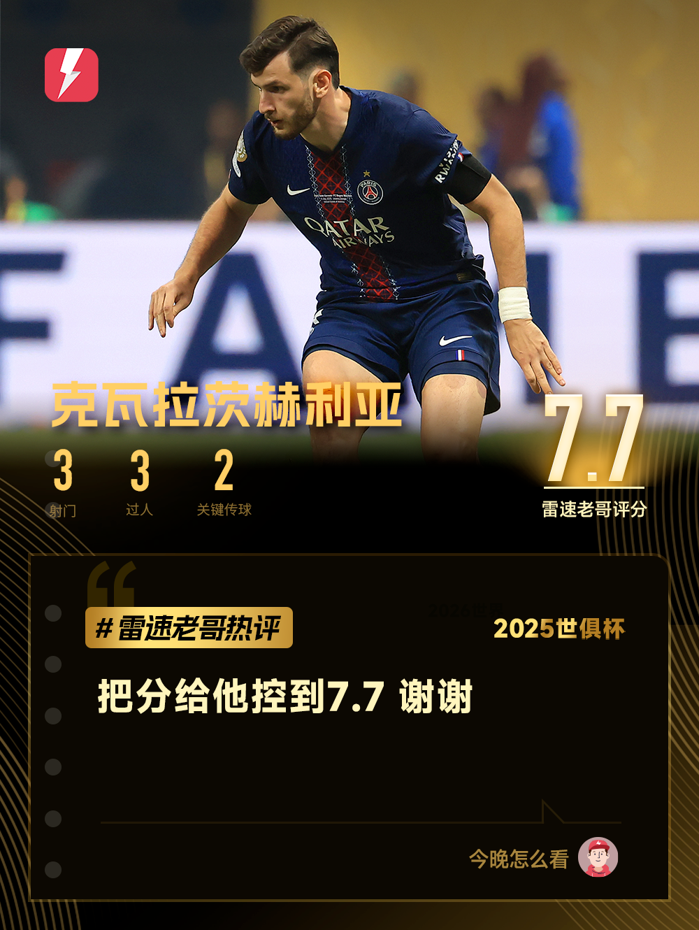 克瓦拉茨赫利亚.png